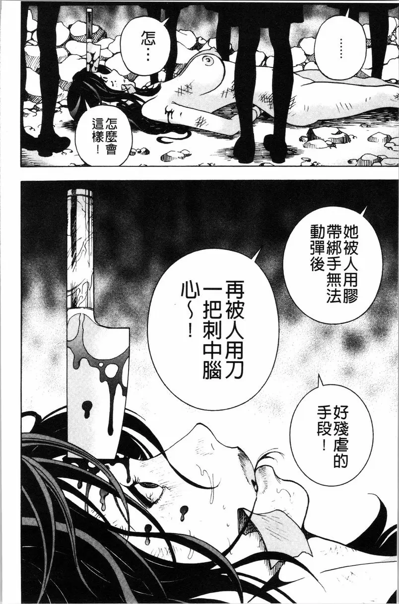 [A漫] 肉洞窟 1 第8話 5