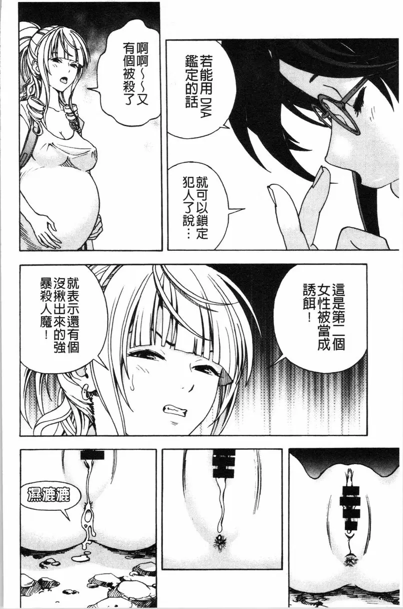 [A漫] 肉洞窟 1 第8話 7