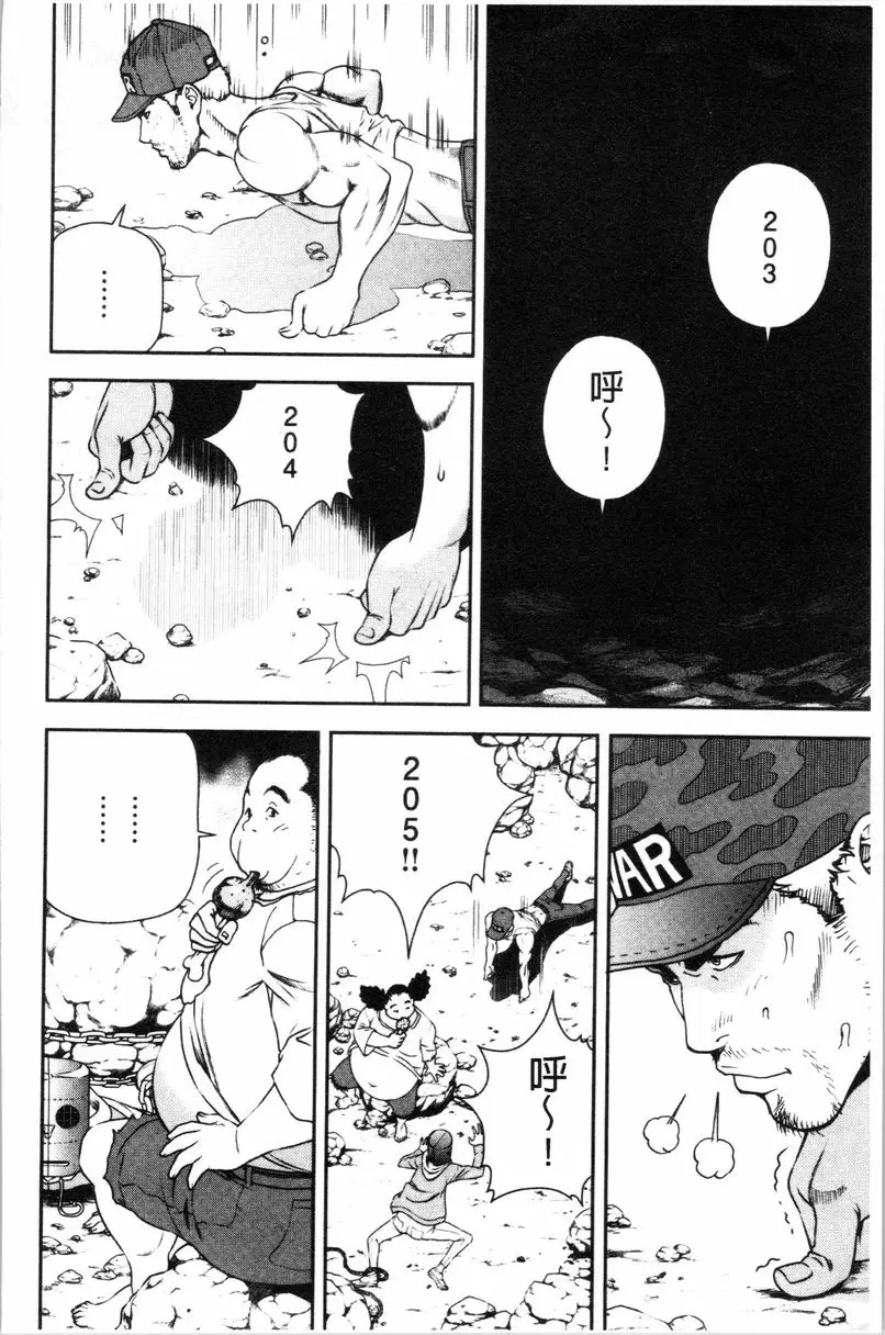 [A漫] 肉洞窟 1 第8話 15