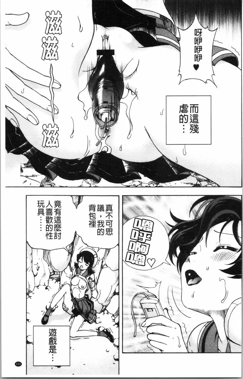 [A漫] 肉洞窟 1 第8話 22
