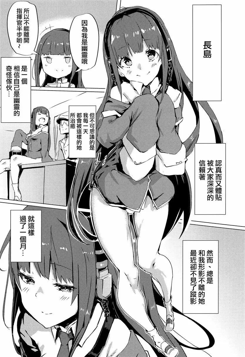 [H漫] 干物三連長島 干物三連長島 2