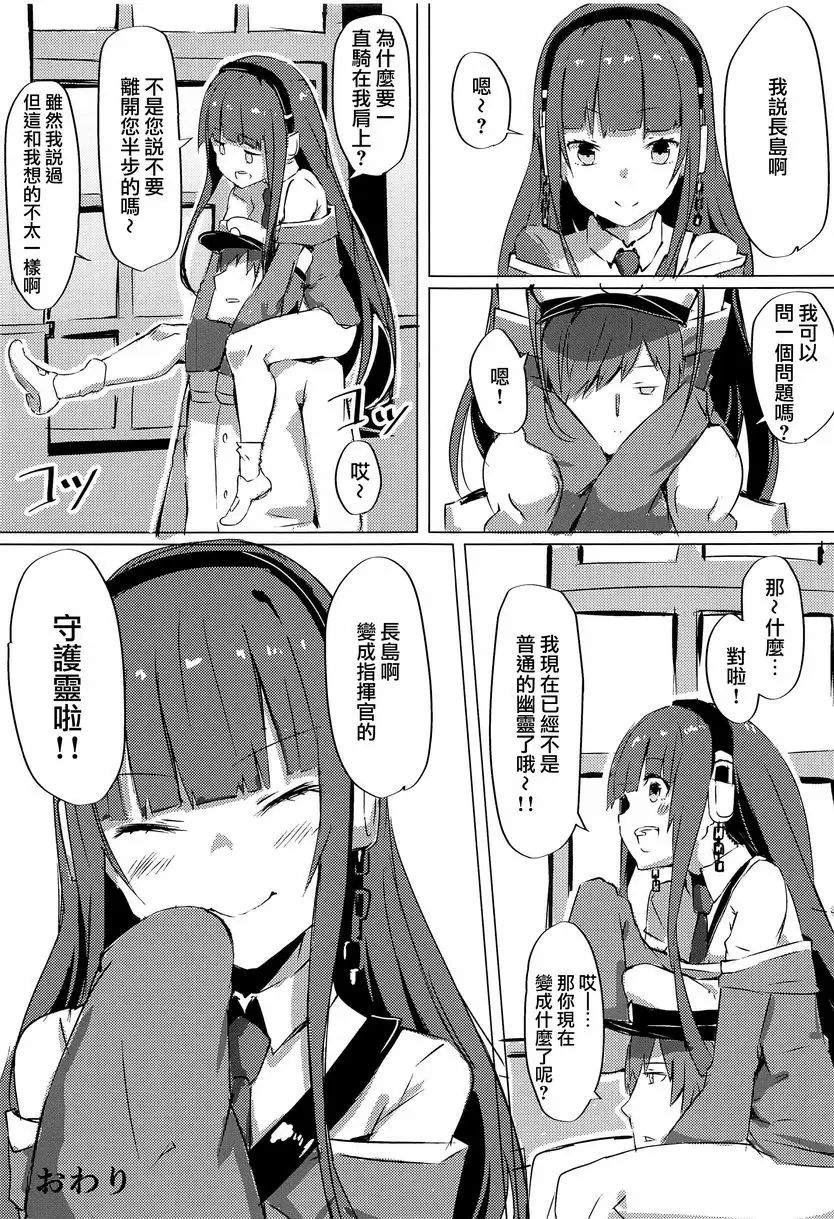 [H漫] 干物三連長島 干物三連長島 18
