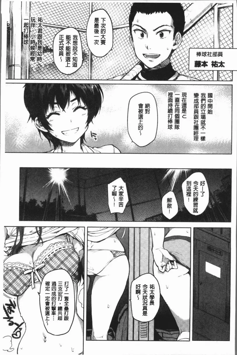 [禁漫] 性玩伴BOX 一直都要喜歡<前篇> 3