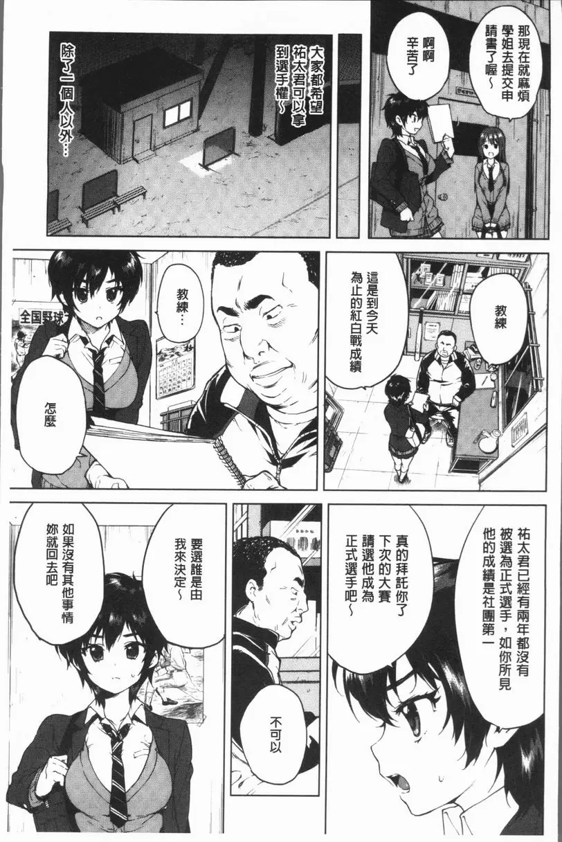 [禁漫] 性玩伴BOX 一直都要喜歡<前篇> 5
