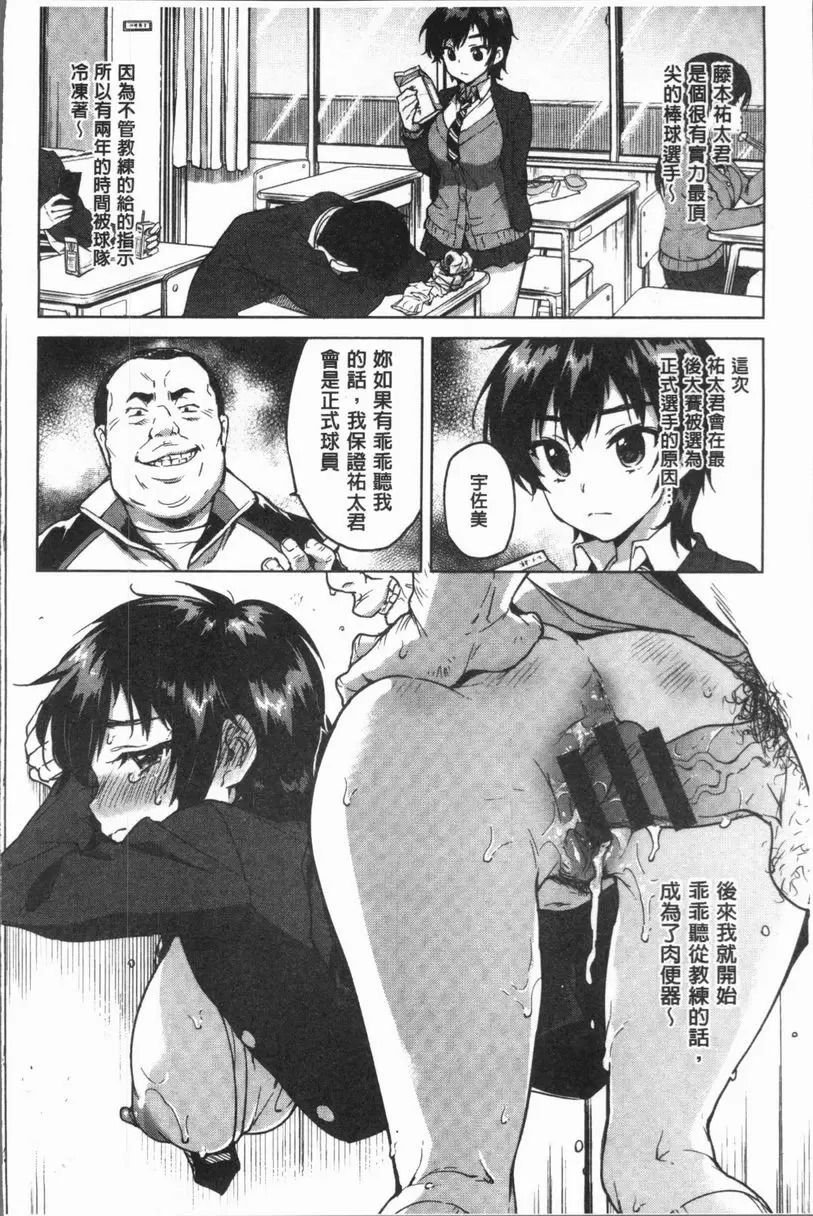 [A漫] 性玩伴BOX 一直都要喜歡<後篇> 1