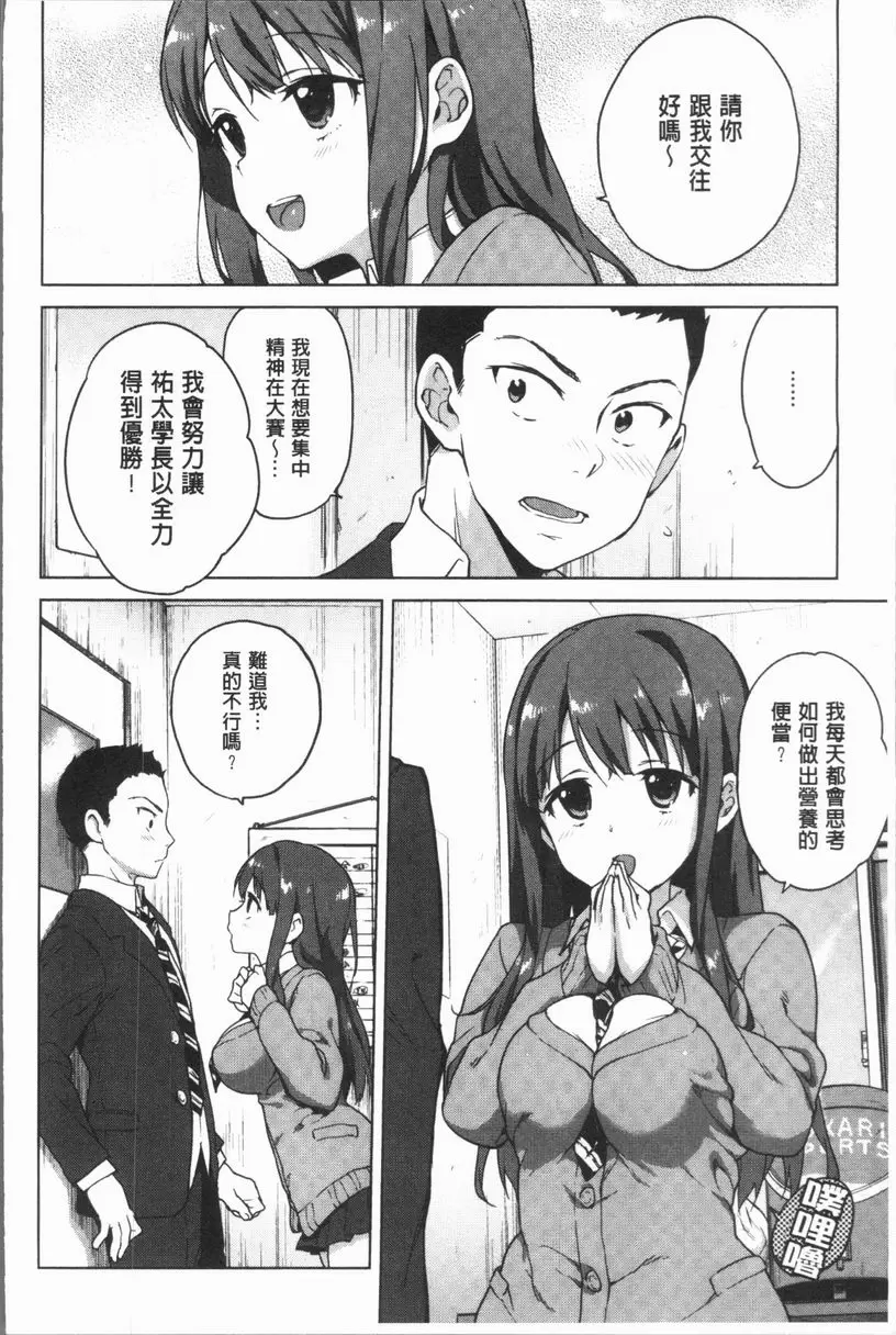 [A漫] 性玩伴BOX 一直都要喜歡<後篇> 3