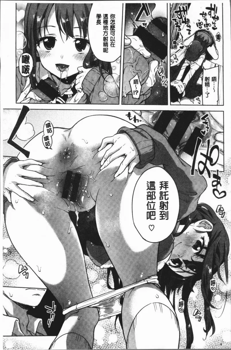 [A漫] 性玩伴BOX 一直都要喜歡<後篇> 6