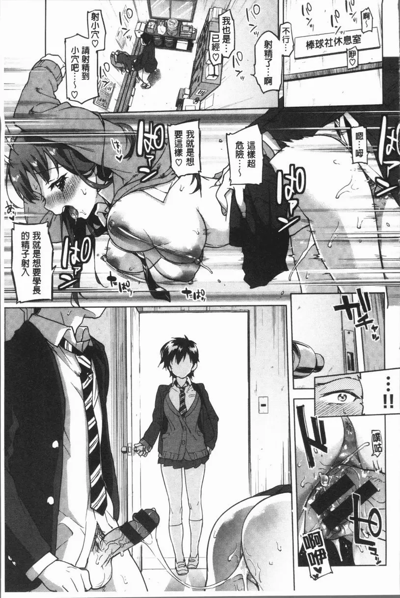 [A漫] 性玩伴BOX 一直都要喜歡<後篇> 8