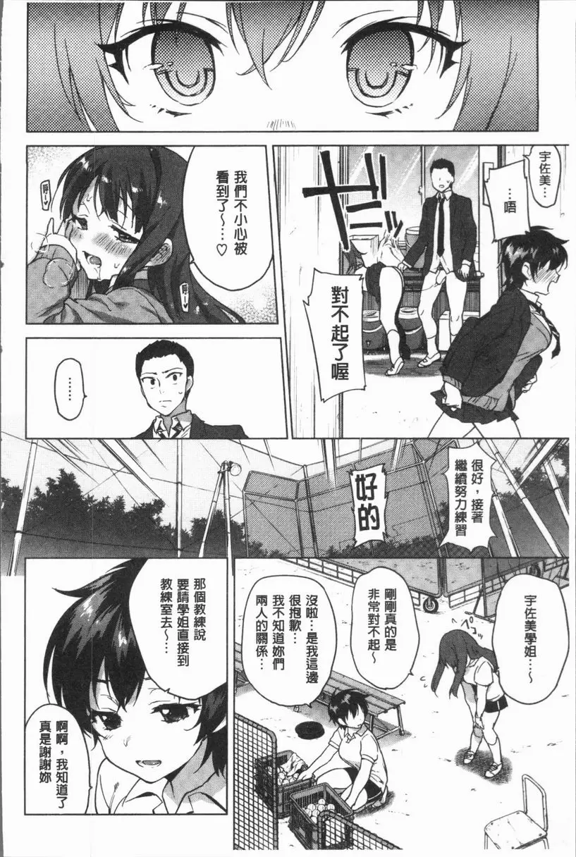 [A漫] 性玩伴BOX 一直都要喜歡<後篇> 9