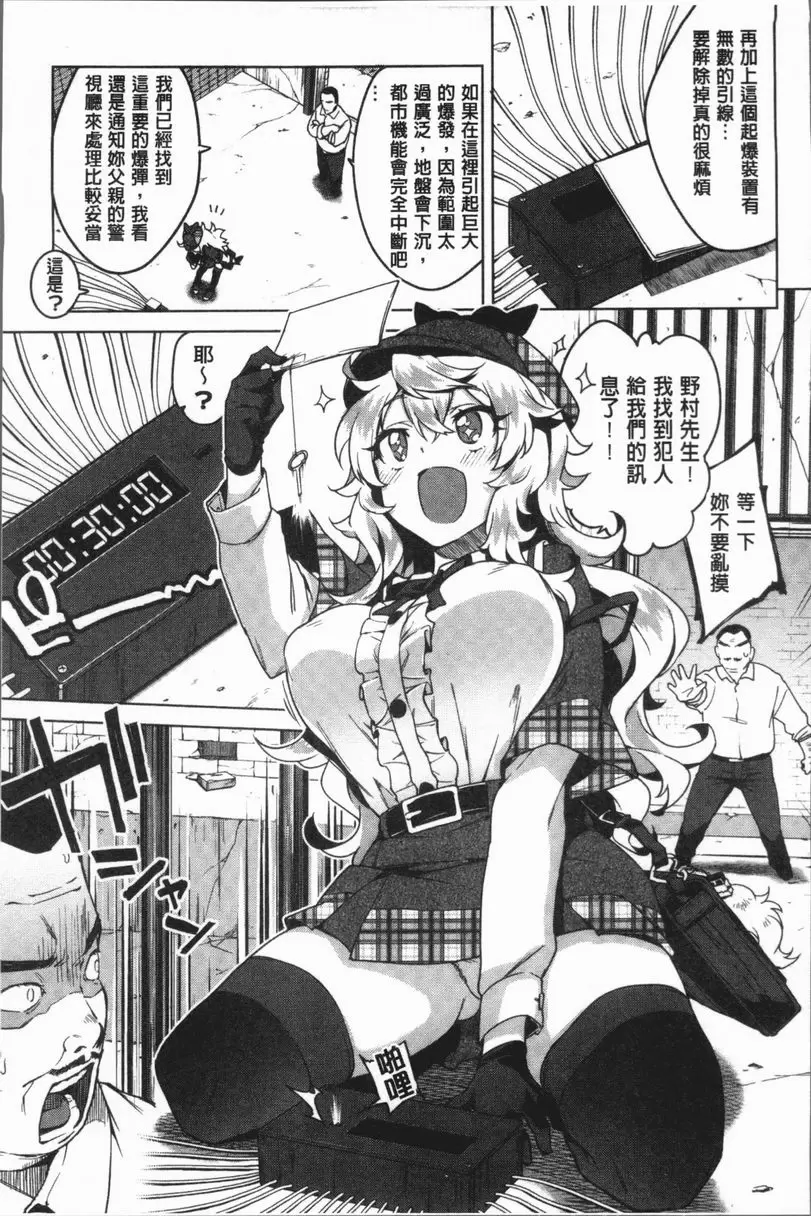 [禁漫] 性玩伴BOX 超級名偵探 2