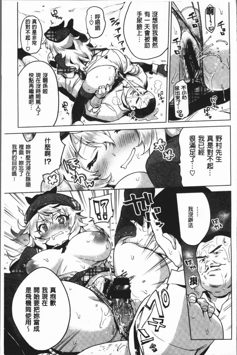 [禁漫] 性玩伴BOX 超級名偵探 14
