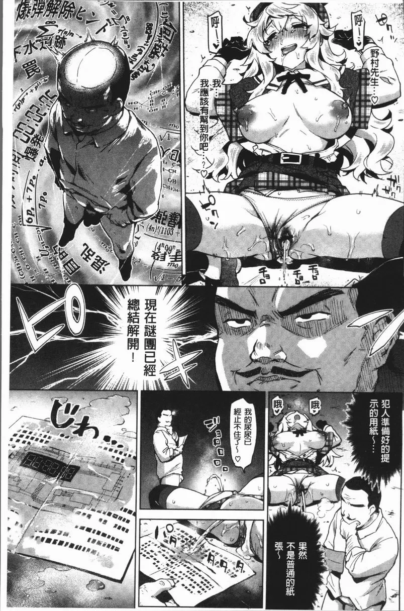 [禁漫] 性玩伴BOX 超級名偵探 20