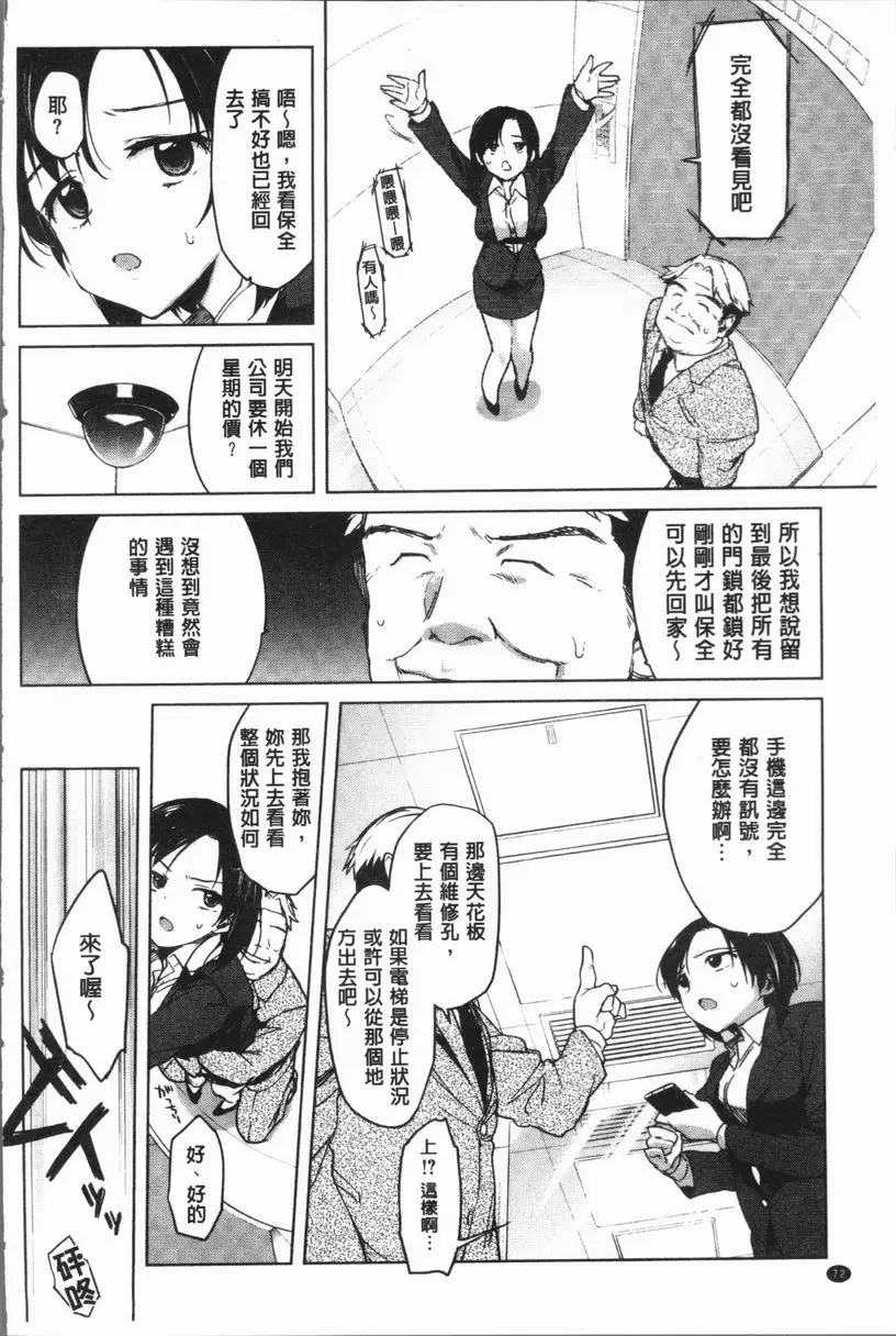 [A漫] 性玩伴BOX 淫亂情色電梯 3
