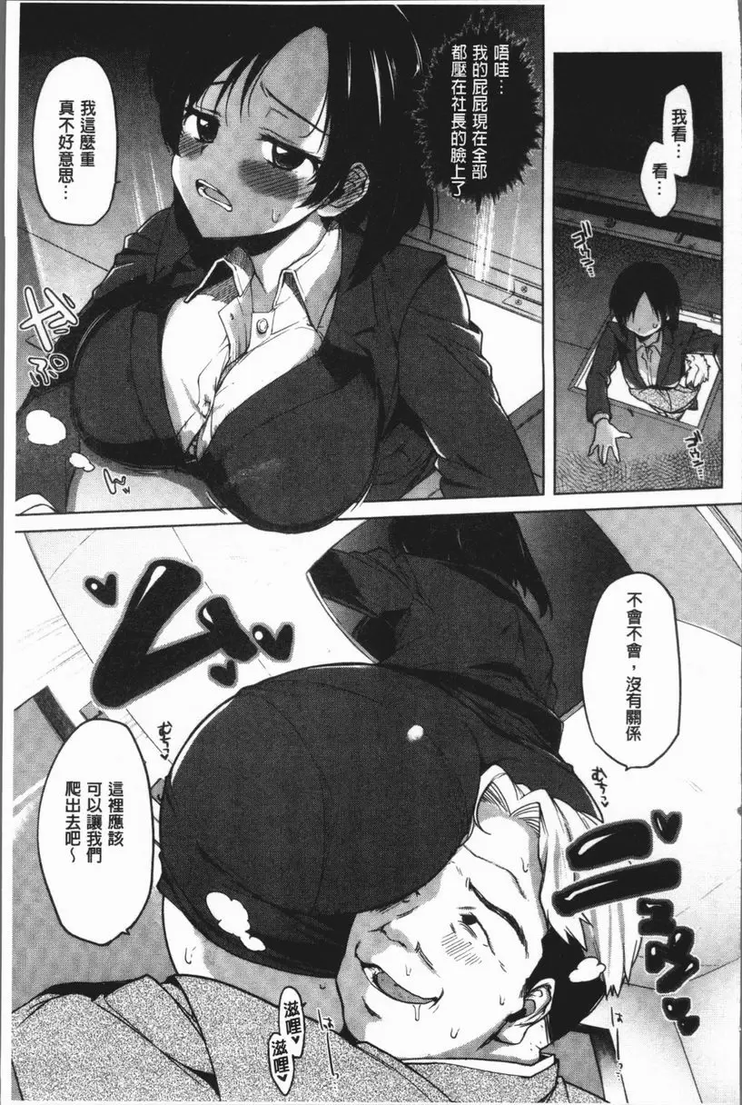 [A漫] 性玩伴BOX 淫亂情色電梯 4