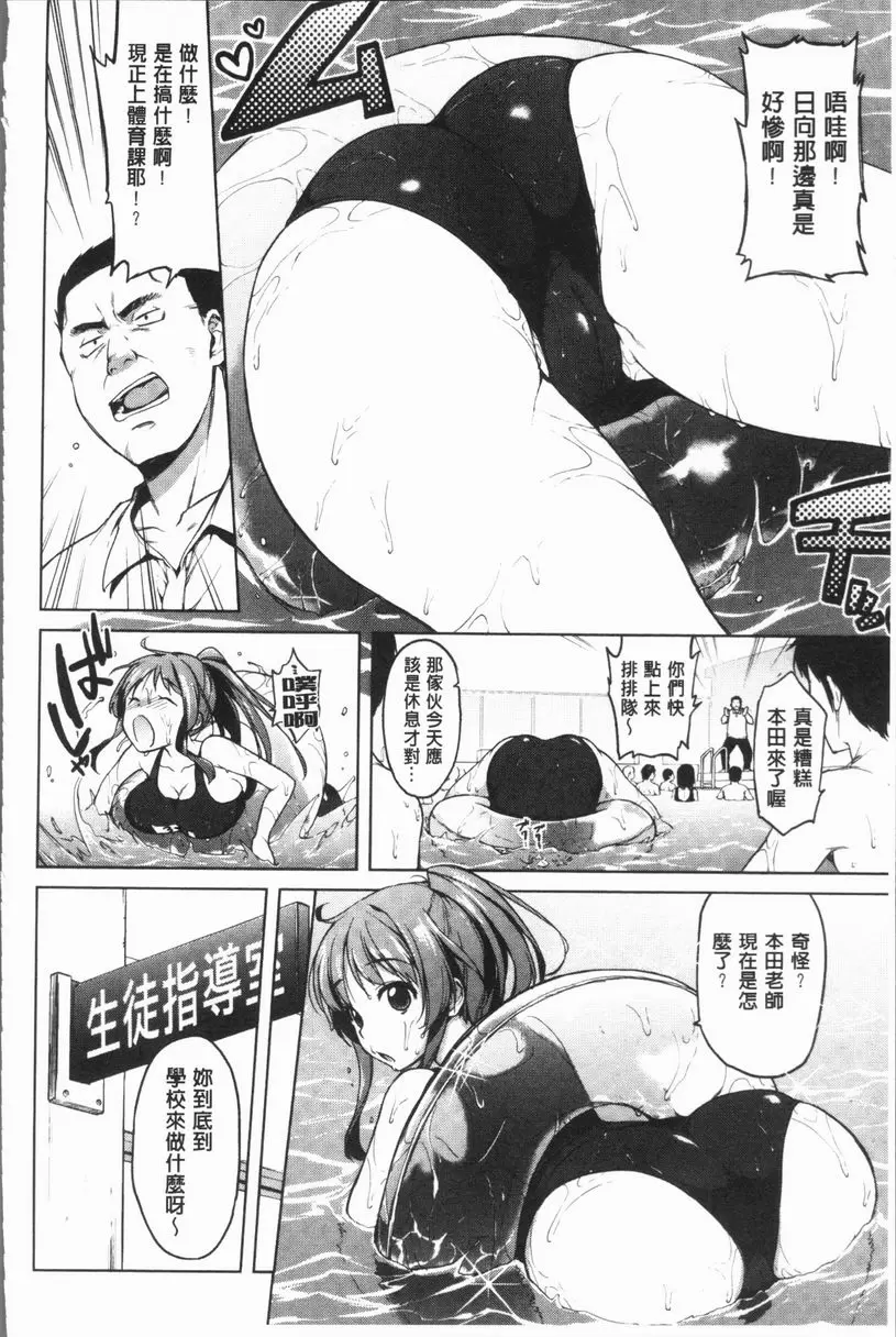 [A漫] 性玩伴BOX 教育的私導 1
