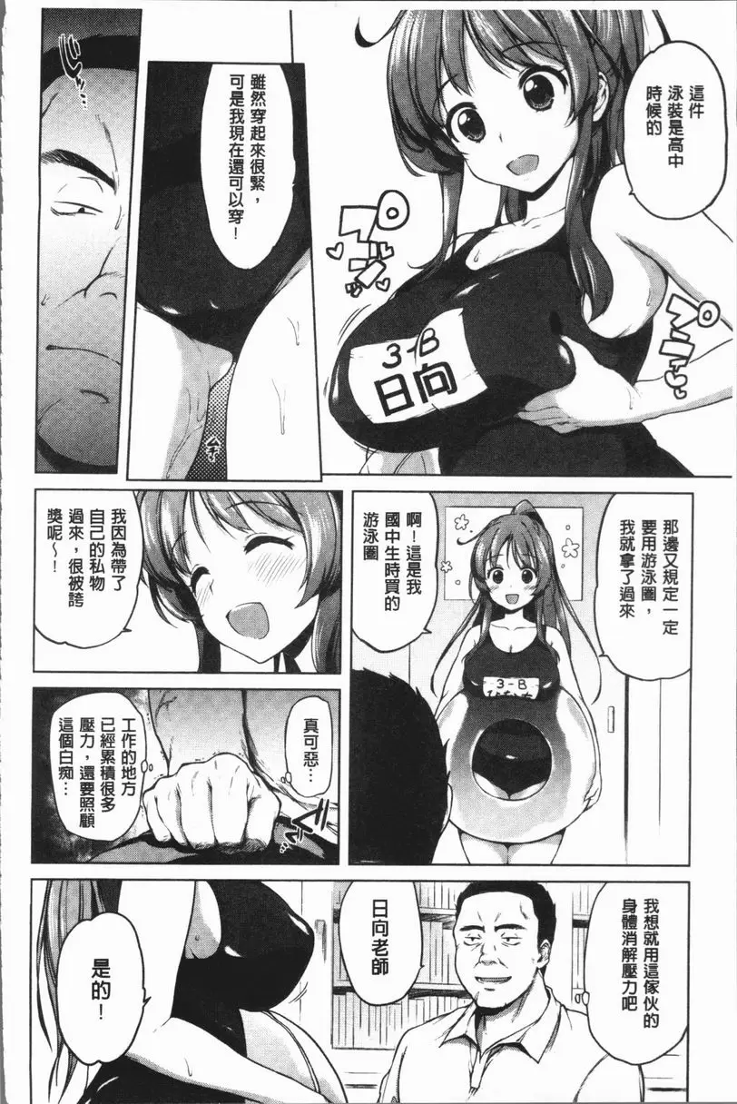 [A漫] 性玩伴BOX 教育的私導 3