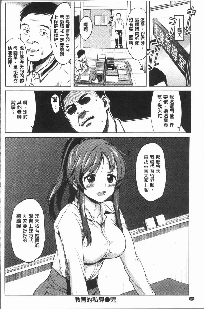 [A漫] 性玩伴BOX 教育的私導 17