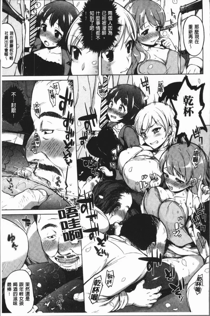 [A漫] 性玩伴BOX 比花美之女 2