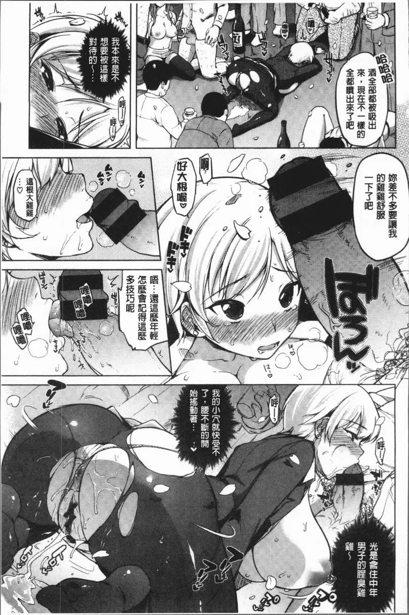 [A漫] 性玩伴BOX 比花美之女 6