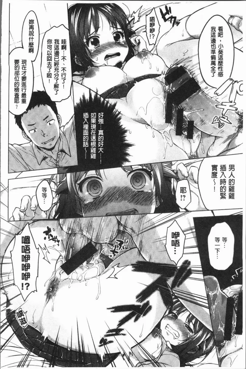 [禁漫] 性玩伴BOX 約會之前~...♥ 11