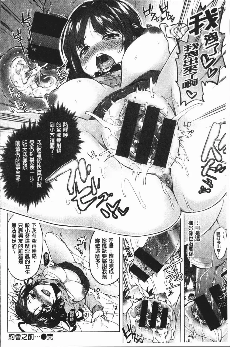 [禁漫] 性玩伴BOX 約會之前~...♥ 15