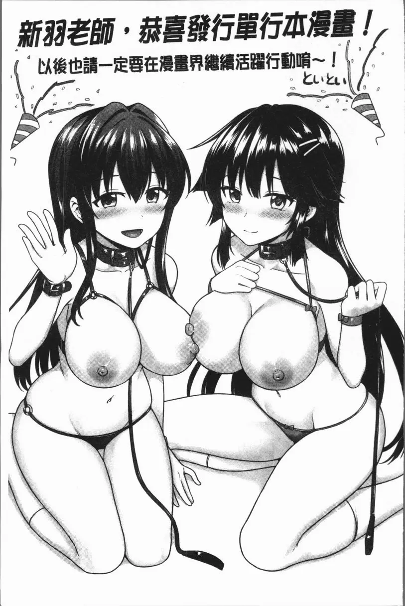 [禁漫] 性玩伴BOX 約會之前~...♥ 16