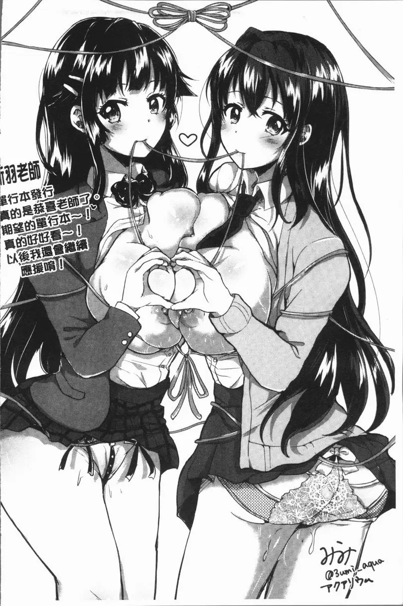 [禁漫] 性玩伴BOX 約會之前~...♥ 17