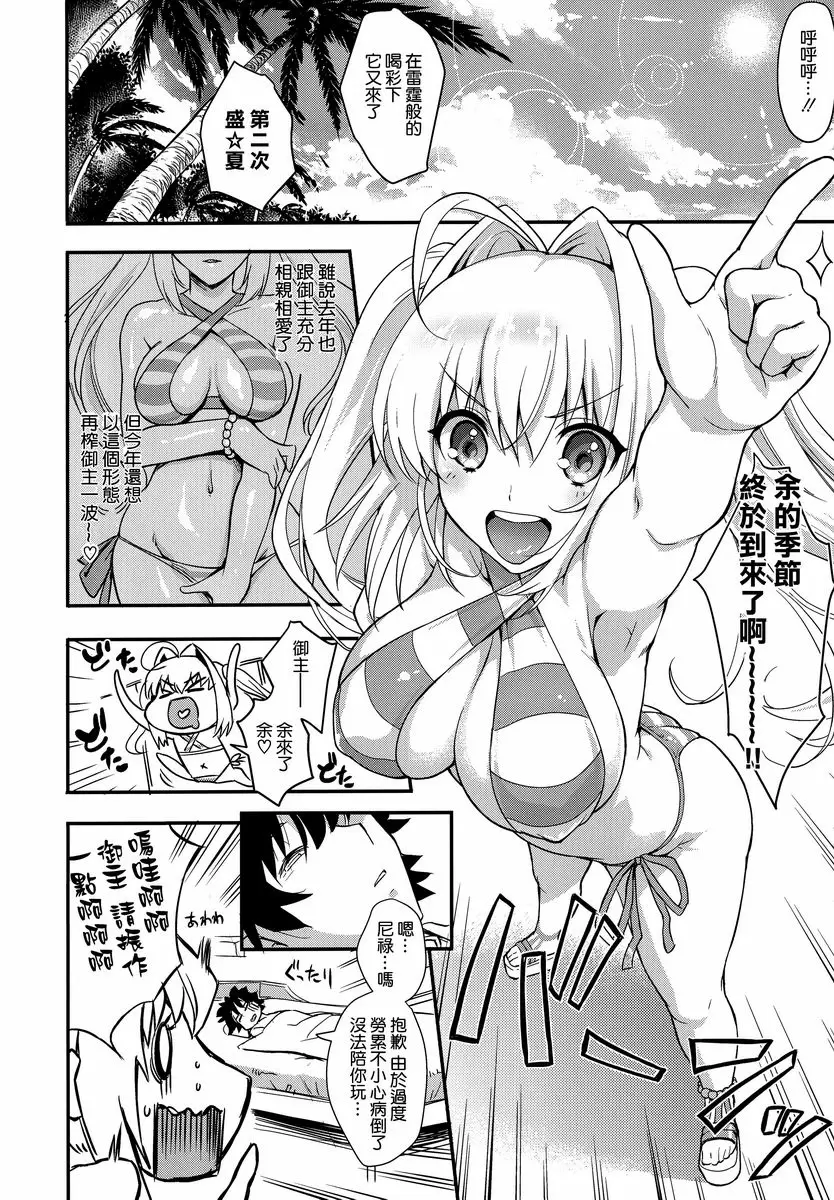 [H漫] TAMANERO TAMANERO 5