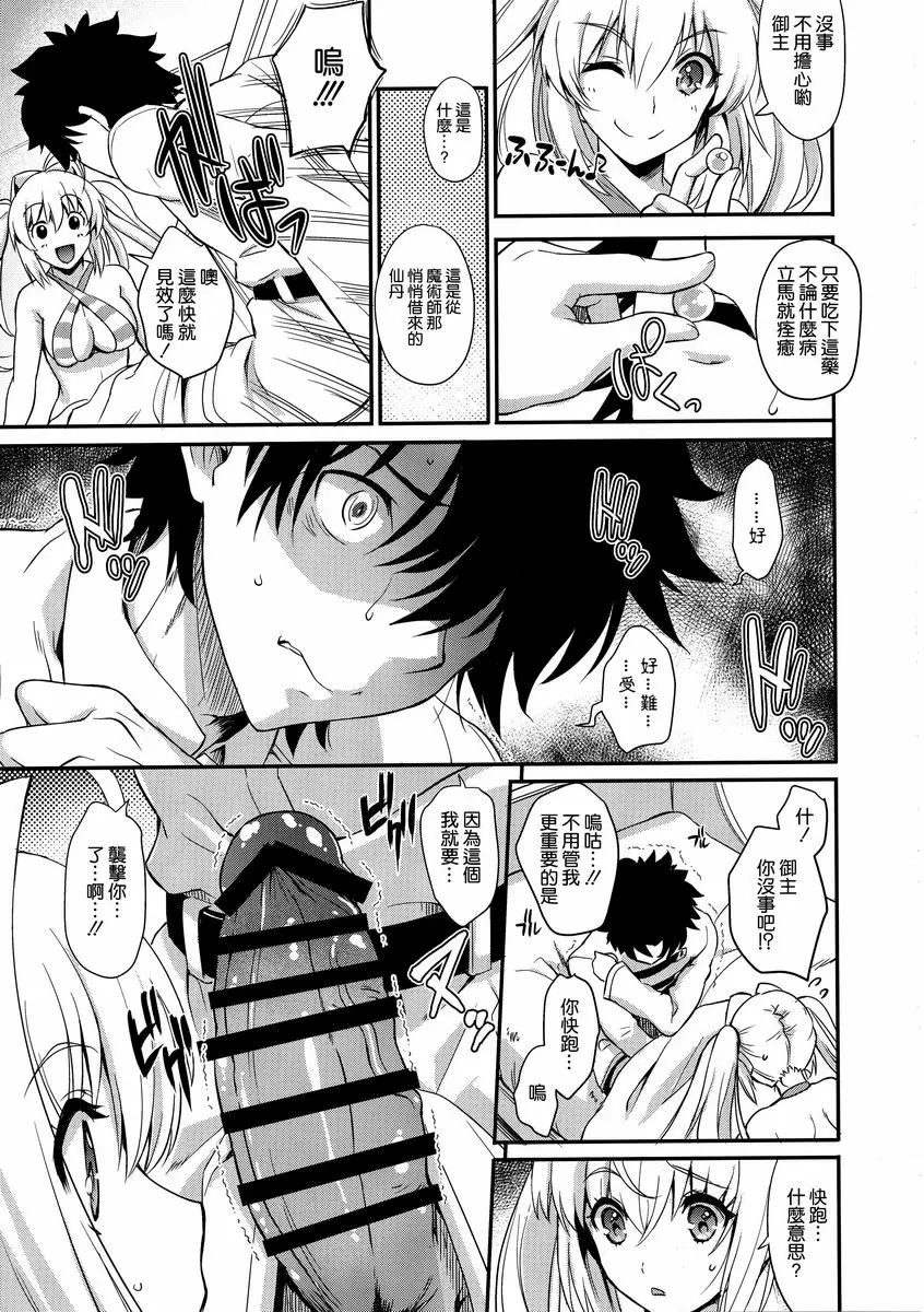 [H漫] TAMANERO TAMANERO 6