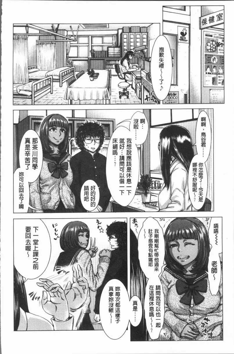 [成人漫画] 援助交際白書 暗黑保健委員 1