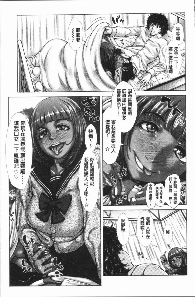 [成人漫画] 援助交際白書 暗黑保健委員 4