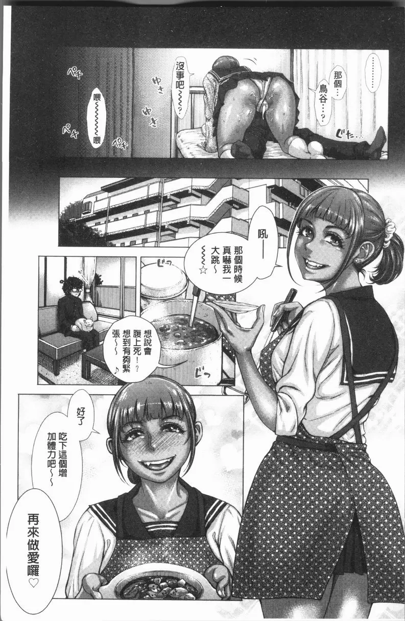 [成人漫画] 援助交際白書 暗黑保健委員 14