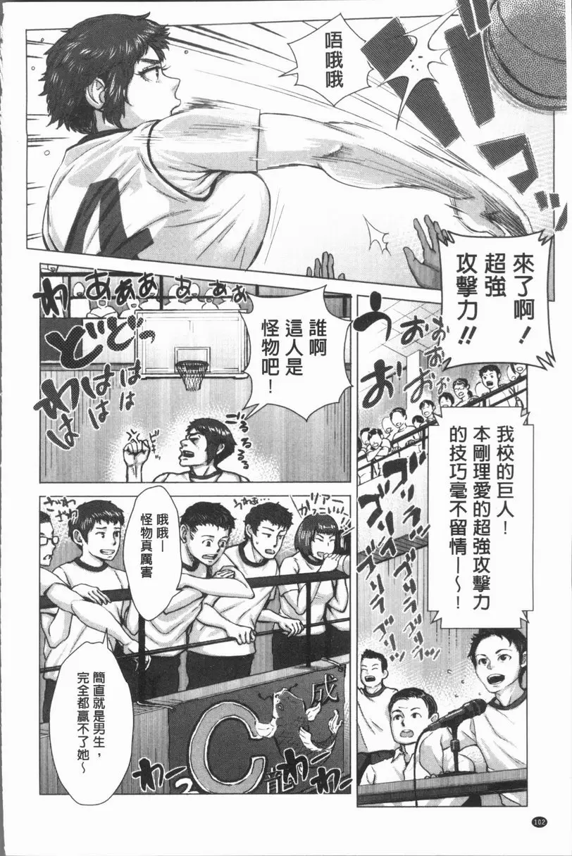 [A漫] 援助交際白書 怪物也想要變可愛 1