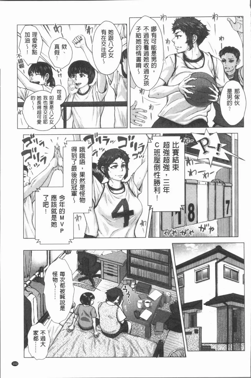 [A漫] 援助交際白書 怪物也想要變可愛 2