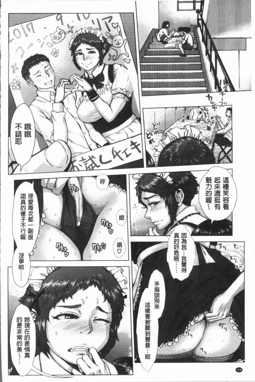 [A漫] 援助交際白書 怪物也想要變可愛 9