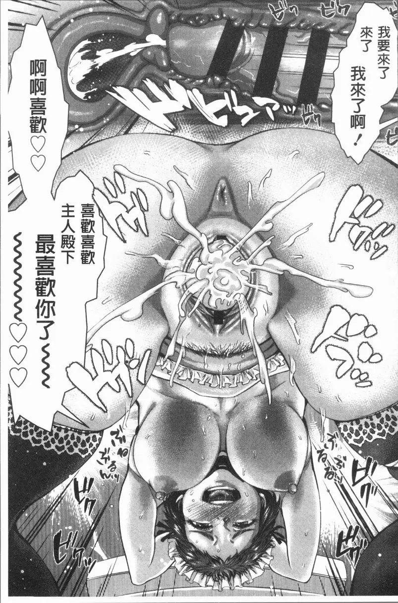 [A漫] 援助交際白書 怪物也想要變可愛 22