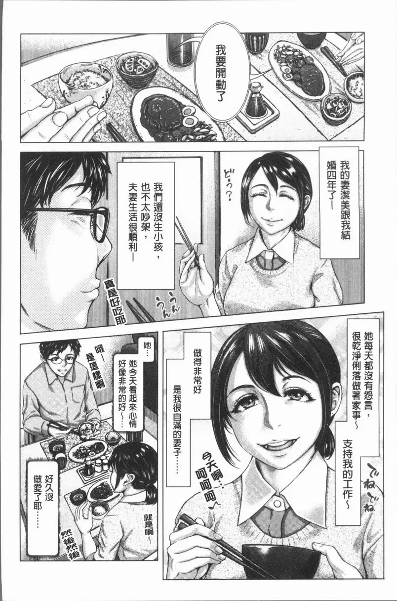[A漫] 援助交際白書 這是我的妻<前篇> 1