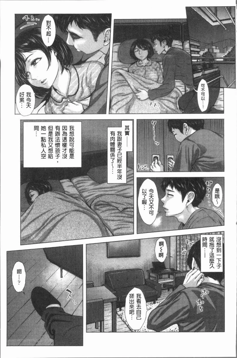 [A漫] 援助交際白書 這是我的妻<前篇> 2