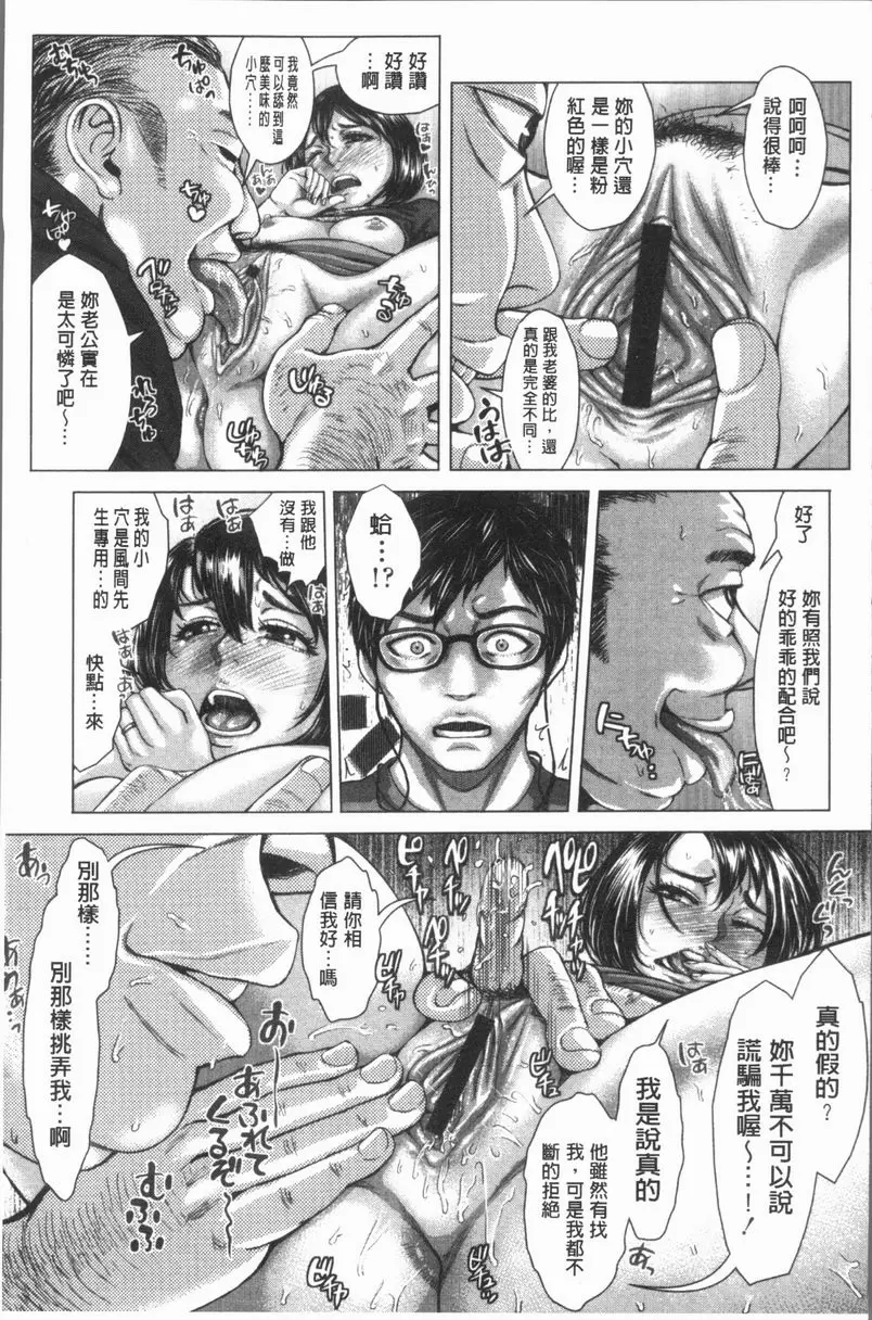 [A漫] 援助交際白書 這是我的妻<前篇> 14