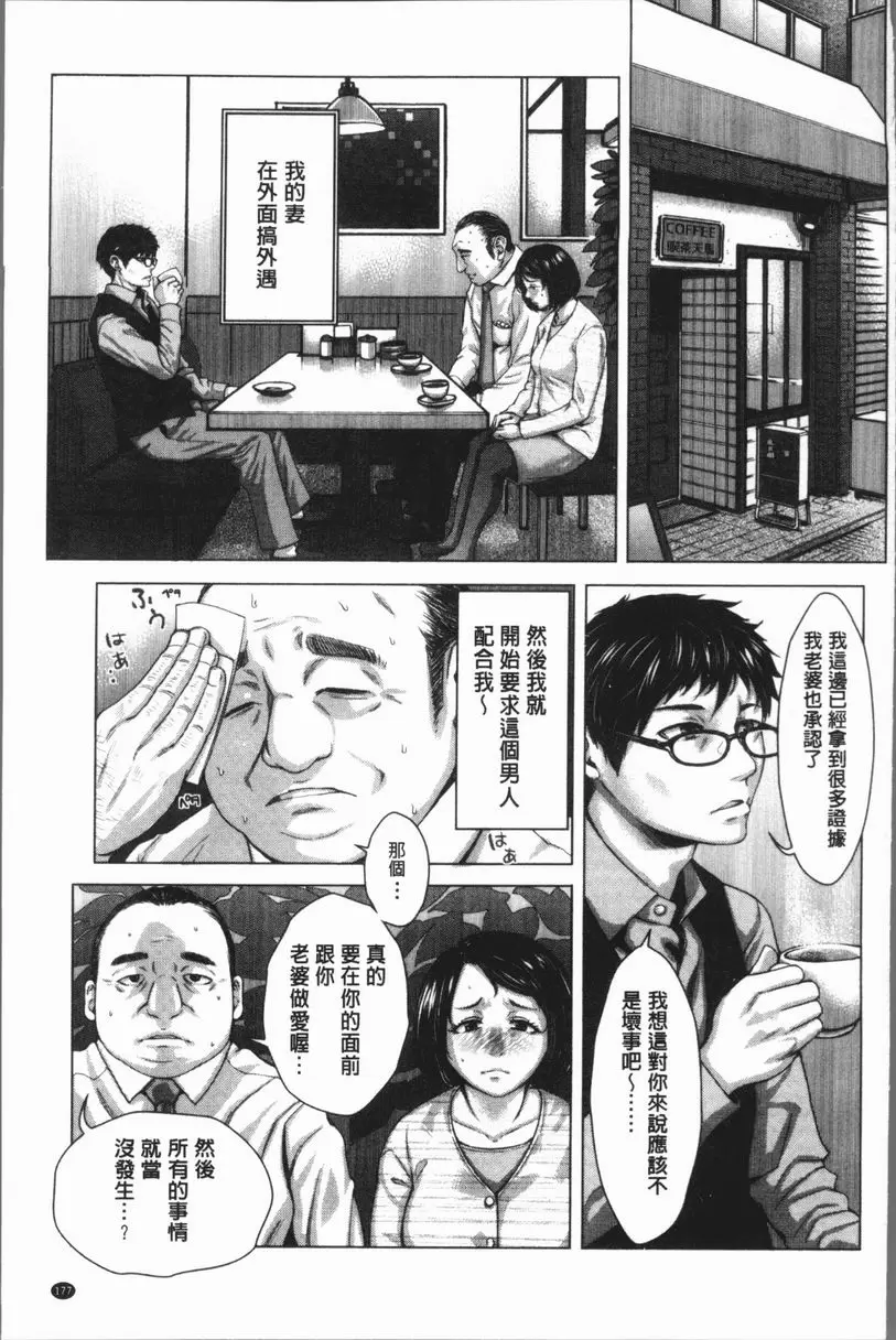 [禁漫] 援助交際白書 這是我的妻<後篇> 2