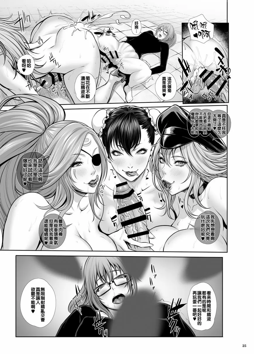 [禁漫] 風俗肉棒女学園・Give Up禁止強制發射無限制cos篇 Give Up禁止強制發射無限制cos篇 23