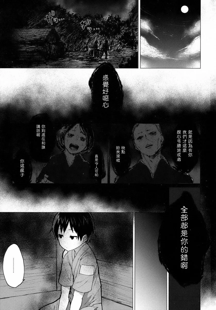 [A漫] 和紫苑姊姊成爲家人本 和紫苑姊姊成爲家人本 1