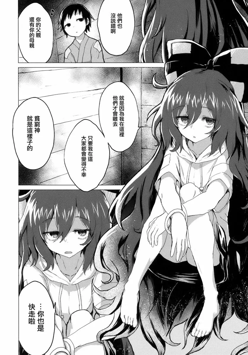[A漫] 和紫苑姊姊成爲家人本 和紫苑姊姊成爲家人本 2