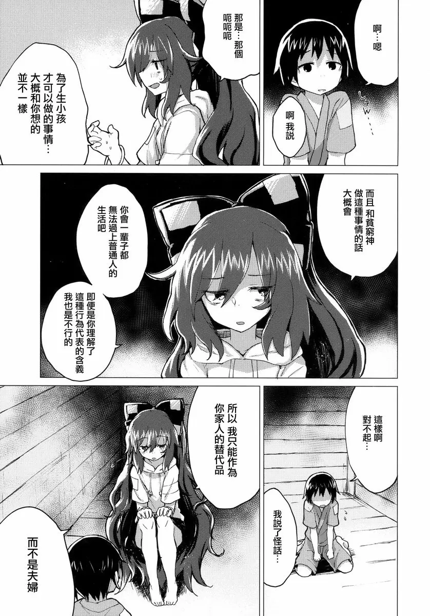 [A漫] 和紫苑姊姊成爲家人本 和紫苑姊姊成爲家人本 7