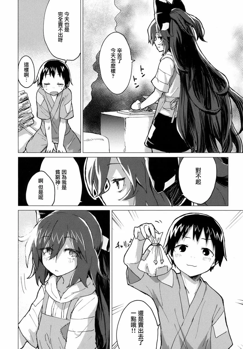 [A漫] 和紫苑姊姊成爲家人本 和紫苑姊姊成爲家人本 10