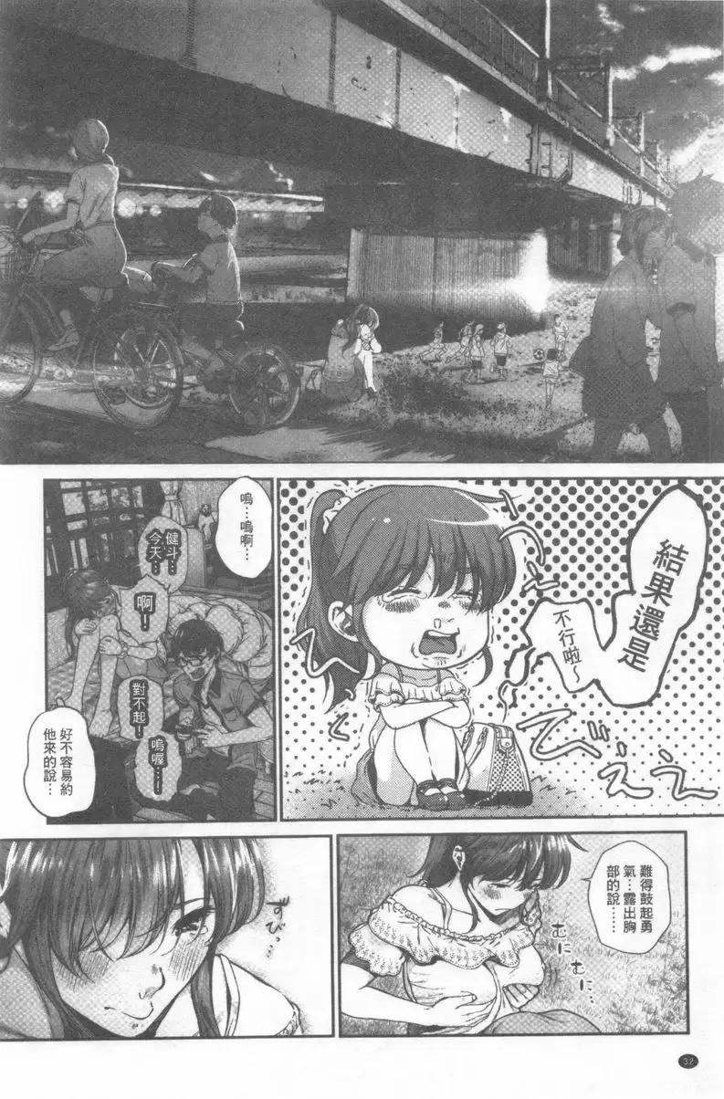 [H漫] 好喜歡你。 戀愛吧處女 1