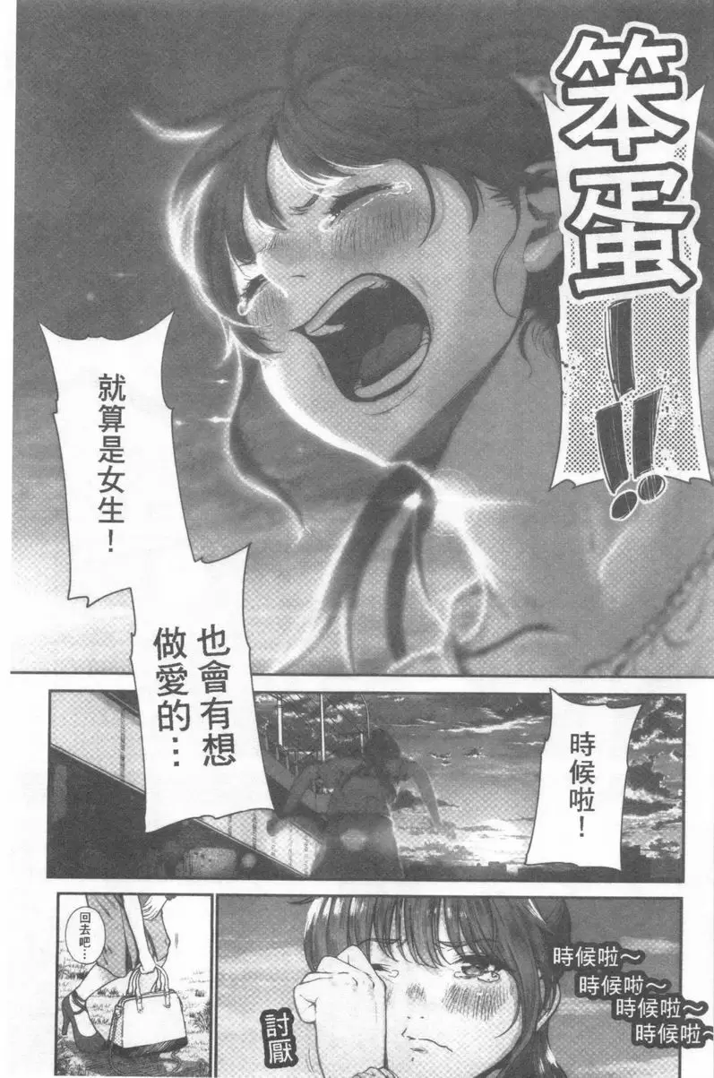 [H漫] 好喜歡你。 戀愛吧處女 2