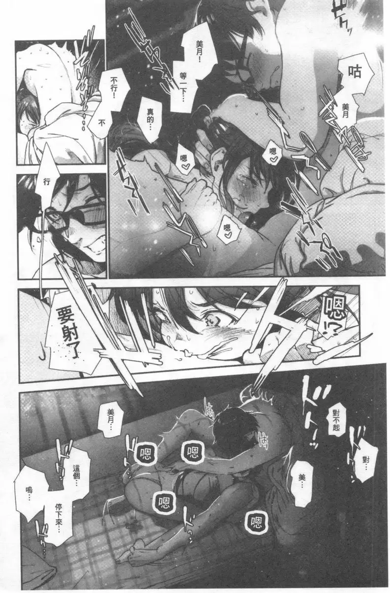 [H漫] 好喜歡你。 戀愛吧處女 13