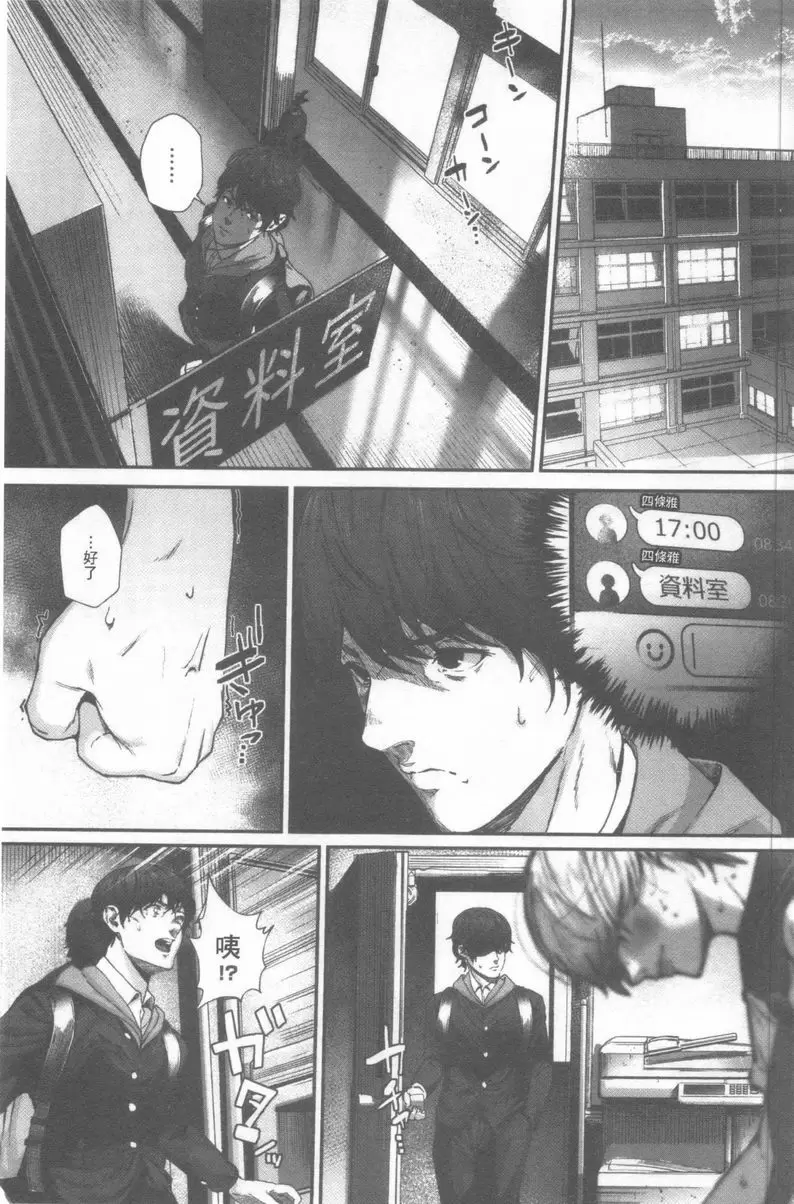 [A漫] 好喜歡你。 籠中蟲戀蜘蛛。 6