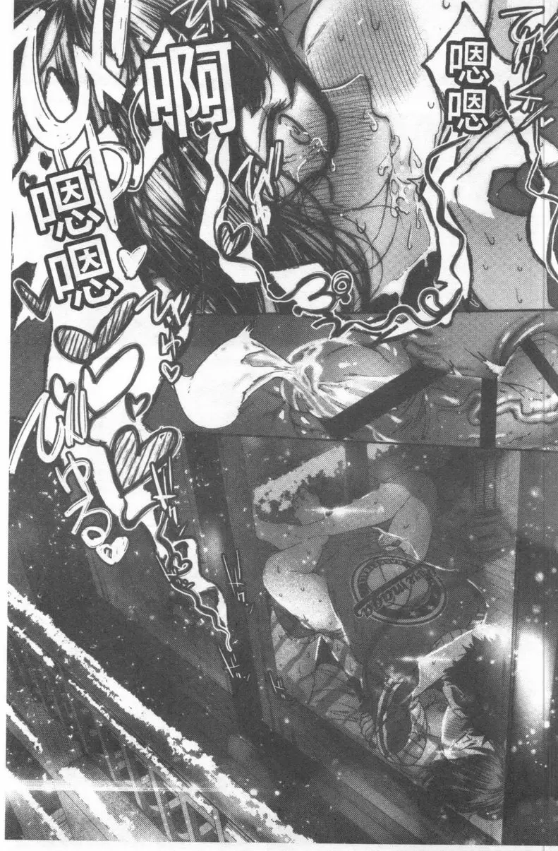 [A漫] 好喜歡你。 好喜歡你。 20